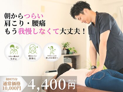 リリーフ整体(Re:leaf整体)の写真