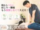 リリーフ整体(Re:leaf整体)の写真