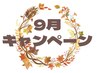 【9月限定】潤いシェービング 40分￥10,670→￥7,500