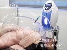 ウォーム(Warm)の雰囲気(韓国肌管理マシンや韓国化粧品も多く取り揃えております。)