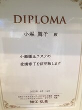 リフレッシュ 八丁堀店/小顔施術