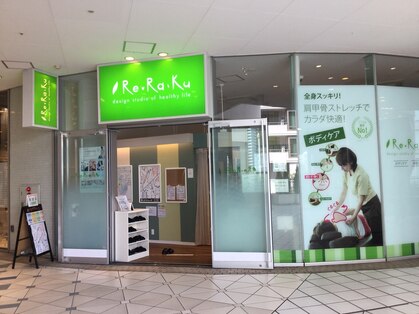 リラク 横浜ベイクォーター店(Re.Ra.Ku)の写真