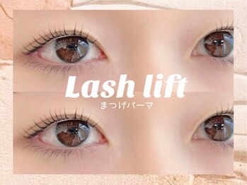 イル 鎌倉(ile)/まつげパーマ♪