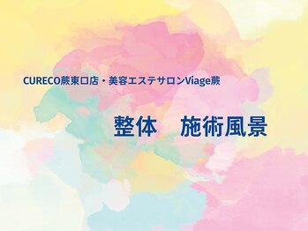 クレコ蕨整体院 東口駅前店(CURECO蕨整体院)/ロッカールーム【整体/蕨/埼玉】