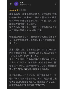 ロア(LOA)/口コミ