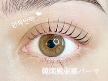トゥルーネイル アンド アイ 銀座店(TRU NAIL & EYE)の雰囲気（【人気No1】韓国アイドル風まつげパーマ ¥4990/韓国風/銀座）