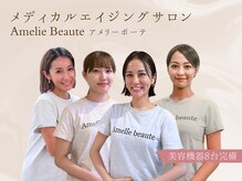 アメリ―ボーテ 恵比寿(Amelie beaute)