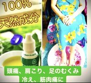 アロマミンピ