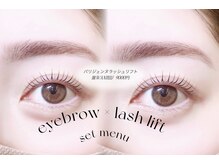 アンドティグルアイ 光の森(&.Tigre eye)の雰囲気（パリエク、アンドヘルシーお任せ♪[パリジェンヌラッシュリフト]）