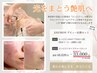 【1.5カ月集中!美肌ケア】エンビロン角質ケア3回+ホームケアセット