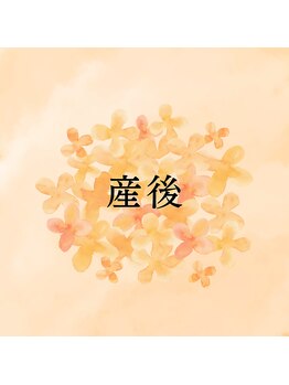 ミューシグ(Mysig)/産後のママをサポート！