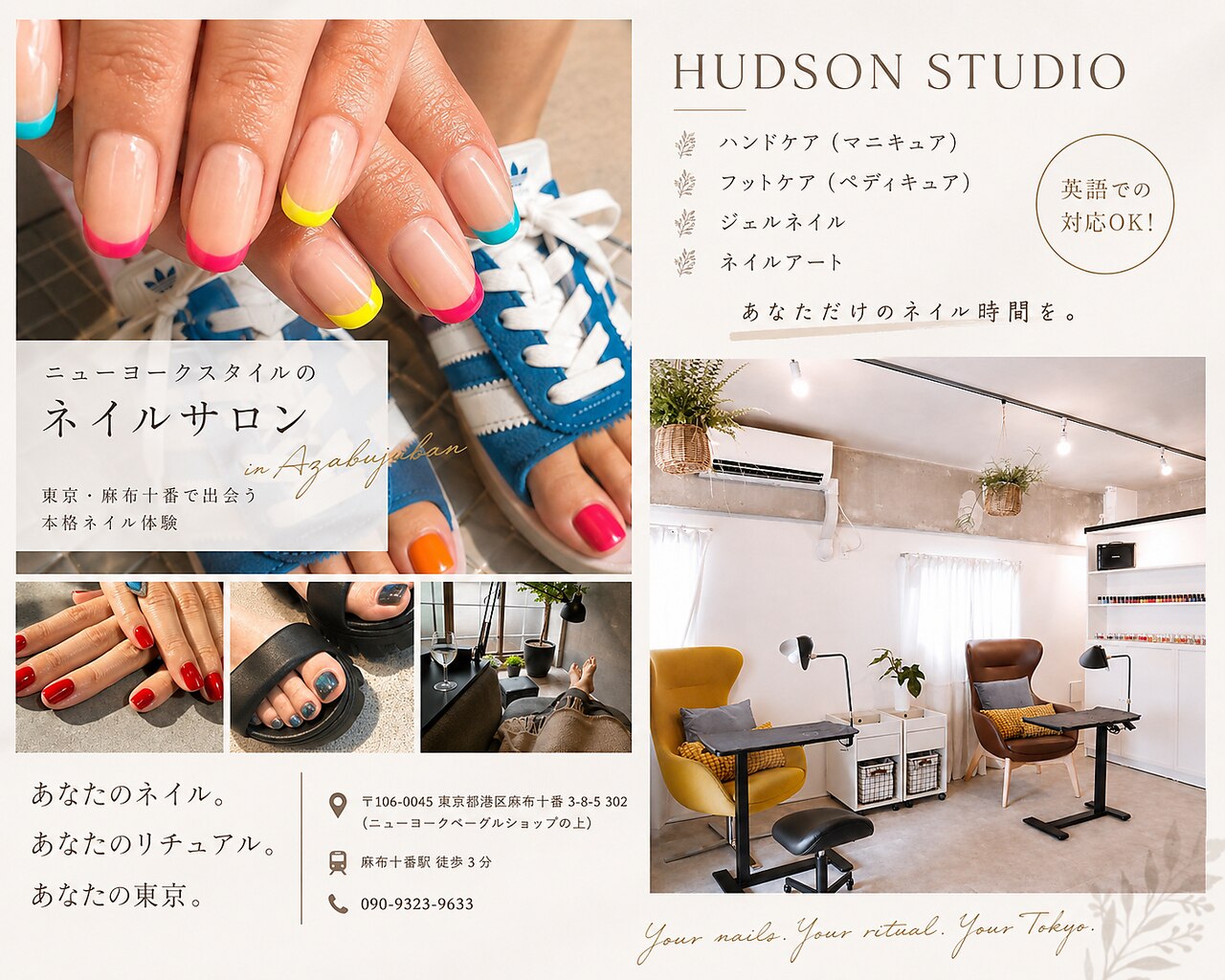 ハドソン スタジオ(HUDSON STUDIO)｜ホットペッパービューティー