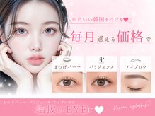 アイテム 熊谷駅前店(eyetem)