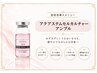 《水光肌育成プログラム》アクアステムセル導入~ニキビ・肌荒れケア~