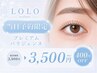 【当日限定◎400円OFF】プレミアムパーマ・パリジェンヌ3900円→【3500円】