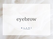 アイラッシュサロン ブラン 天王寺ミオ店(Eyelash Salon Blanc)/眉毛アイブロウ