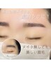 【新規レディース】似合わせ美眉毛WAX+眉毛パーマ　9980円→8980円　