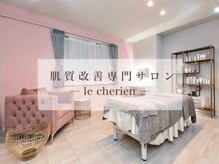 ルシェリア(le cherien)