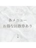 【全員】2回目以降お得な回数券制度あり▼ 小顔/たるみ/歪み/エラ/小顔矯正