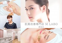 エムラボ 銀座店(M LABO)