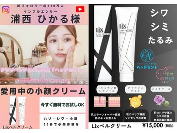 ヘッドミント ビップ 目黒店(VIP)/Lixベルクリーム　販売中！ &nbsp;&nbsp;&nbsp;&nbsp;