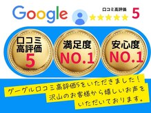 ヒューマン鍼灸接骨院の雰囲気（Google口コミ高評価5をいただきました！）