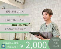 Nカイロプラクティック