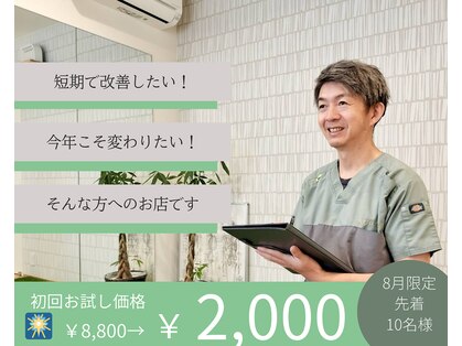 Nカイロプラクティックの写真