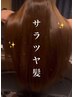 【極上ケア美髪ケアコースヘッドスパ】　¥13,000→¥11,500　80分