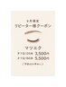 ☆9月キャンペーン☆ オフ込上120本　￥3500