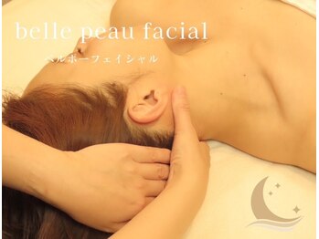 サロンドボーテ ベルリュンヌ(Salon de beaute belle lune)/