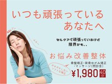 さかもと鍼灸整骨院