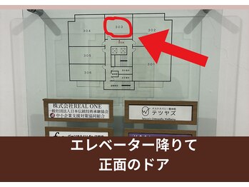 オステオパシー整体院 テツヤズ/303