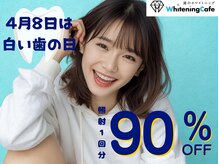 ホワイトニングカフェ 守山店