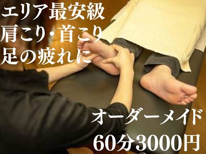 リラクゼーションサロン さくらの写真