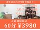 らいおん整骨院 五反野店の写真/【初めての方にもおススメ】お仕事帰り、休日問わず◎手軽に通いやすいリーズナブルな価格でご提供します！