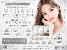 メガミ アイラッシュラウンジ(MEGAMI EYELASH LOUNGE)