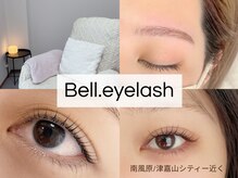 ベル(Bell)