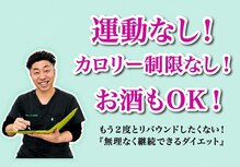 いわい整骨院