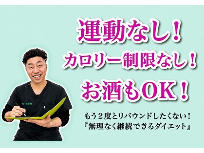 いわい整骨院の写真