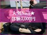 【人気No.1★初心者歓迎】マシンピラティス×EMSボディメイク体験60分￥3,000