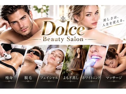 ドルチェビューティーサロン 戸塚安行店(Dolce Beauty Salon)の写真
