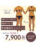 【平日限定】1回で変化を感じる痩身ケア!定価39,000円から約80%OFFで超お得