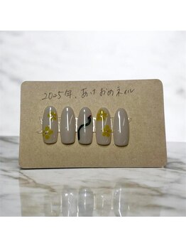 はあとねいる 江坂店/12月・1月限定デザイン