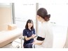 ≪まずはお悩みを相談したい方に◎≫無料カウンセリング￥0