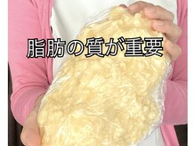 バーテックスキー(Vertexkey)/サイズダウンには良質な脂肪必要