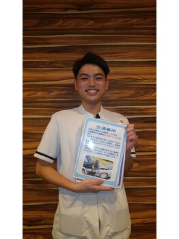 新小岩ルミエール整骨院/事故に遭われたら