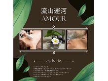 サロン アムール(salon Amour)