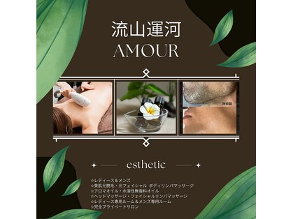 サロン アムール(salon Amour)の写真