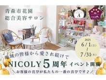 ニコリー(NICOLY)